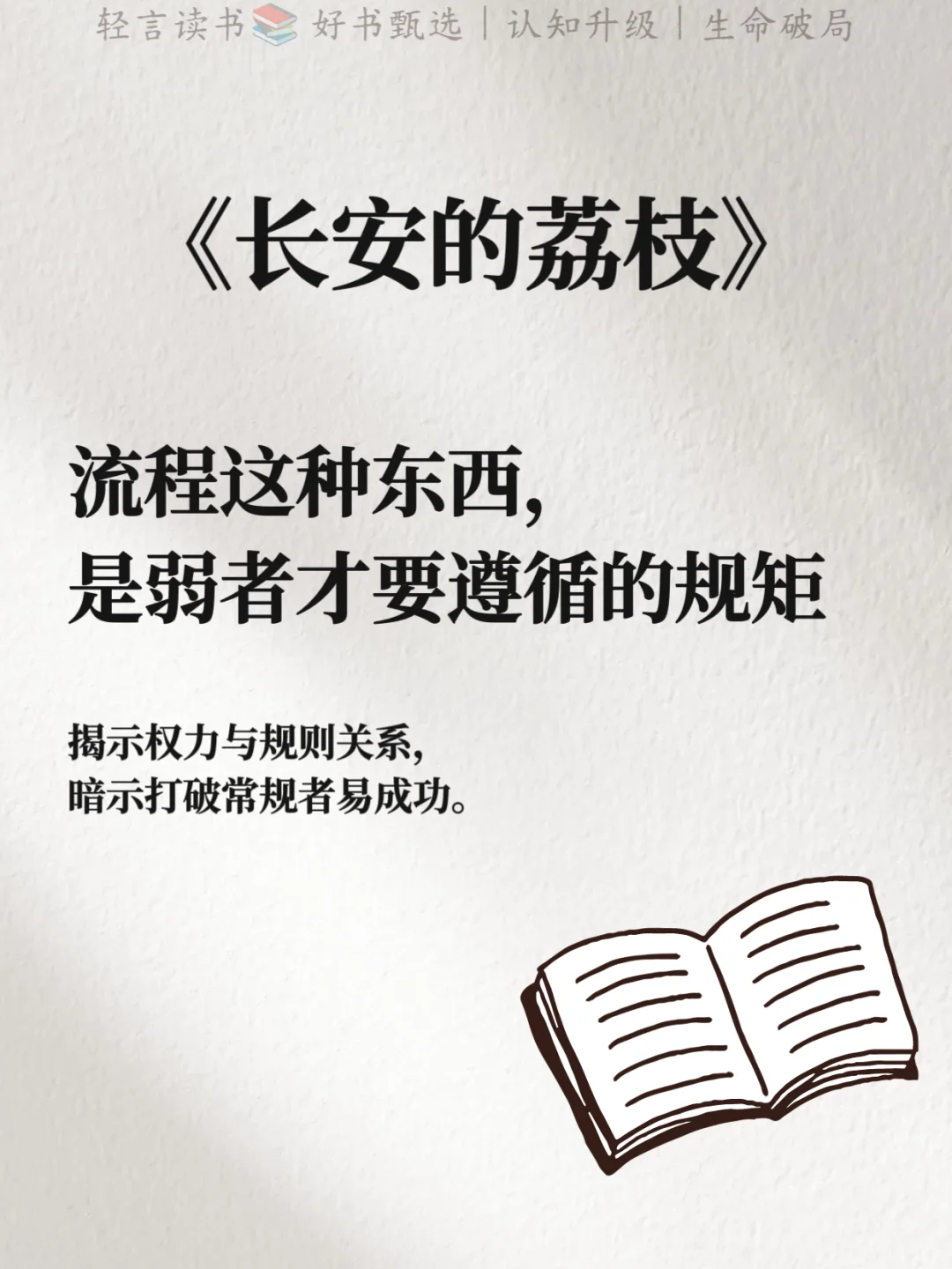 📚 长安的荔枝，那些平淡却封神的句子✨