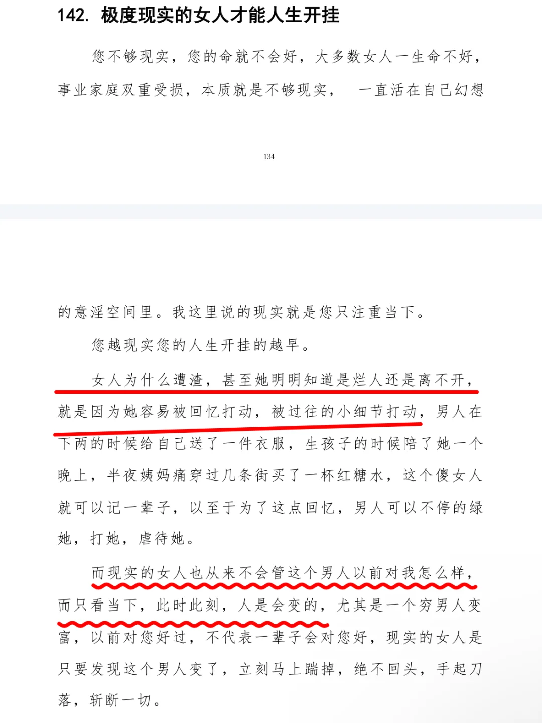 写得太对了，女生摆脱廉价感的微习惯