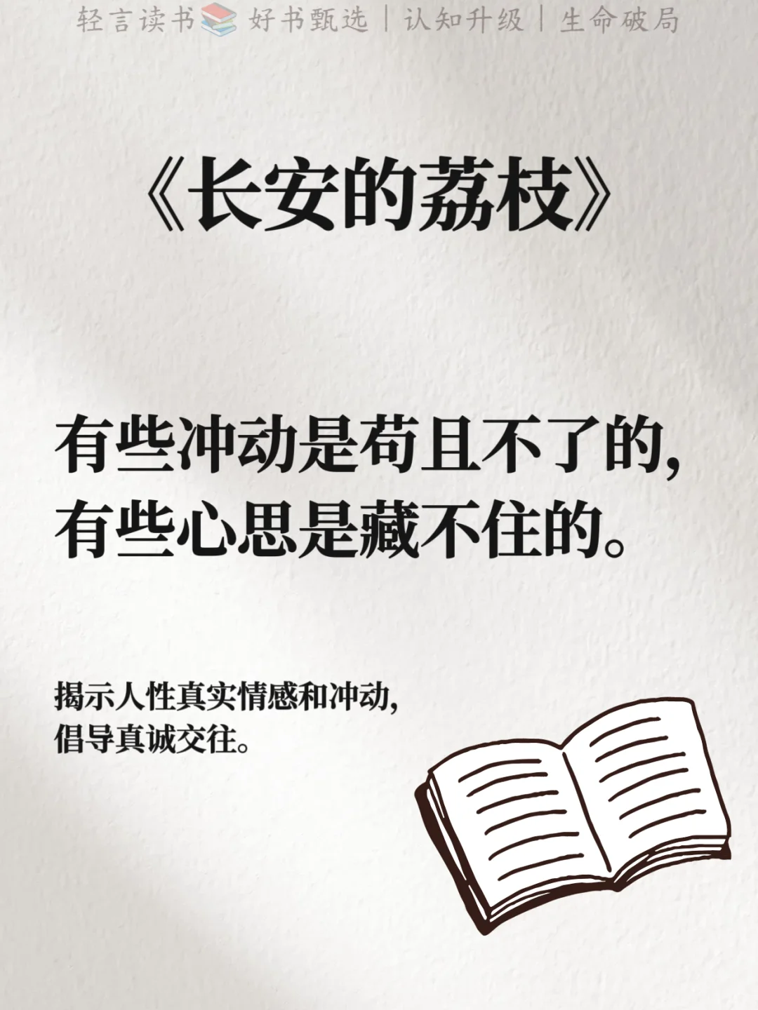 📚 长安的荔枝，那些平淡却封神的句子✨