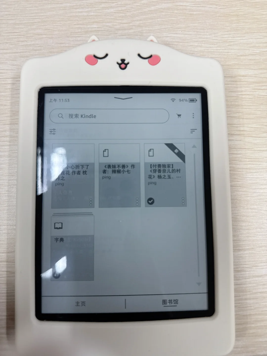 百度网盘和夸克网盘传书kindle只需简单四步