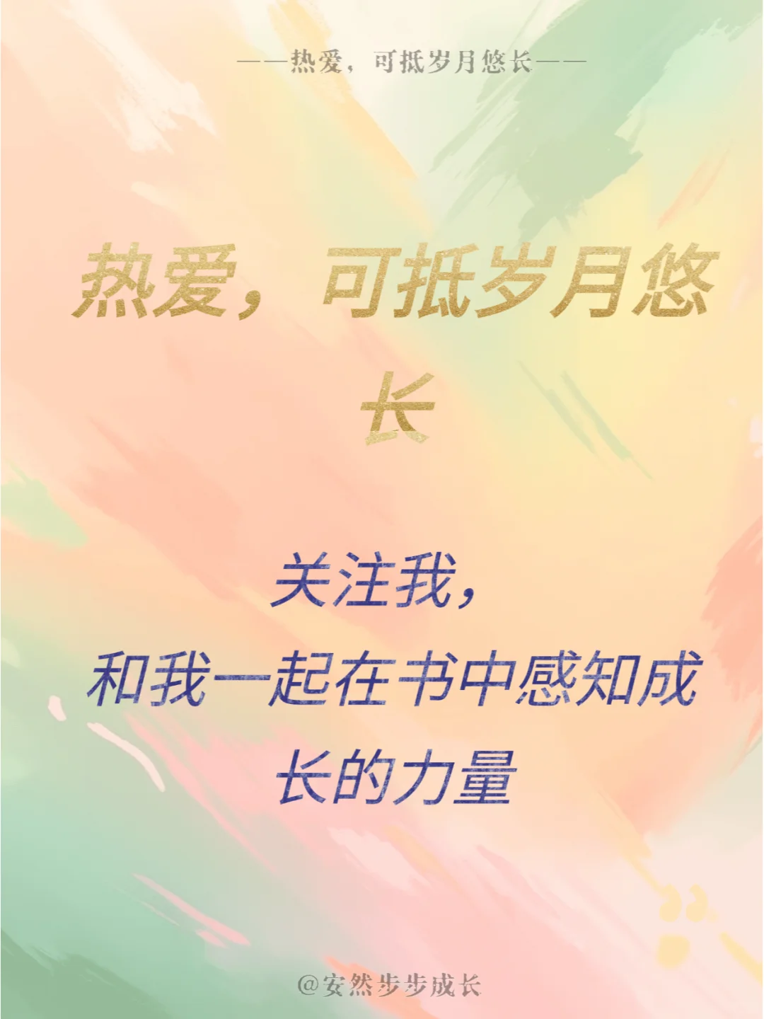 🌈 女性成长书单｜读完，做自己的大女主