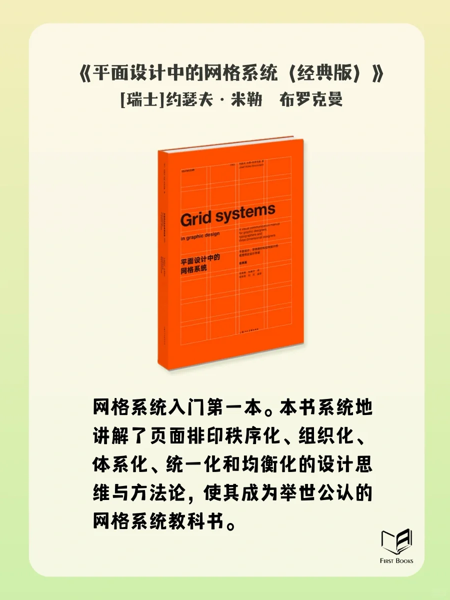 书单｜字体和排版的书这么多怎么看？🤯