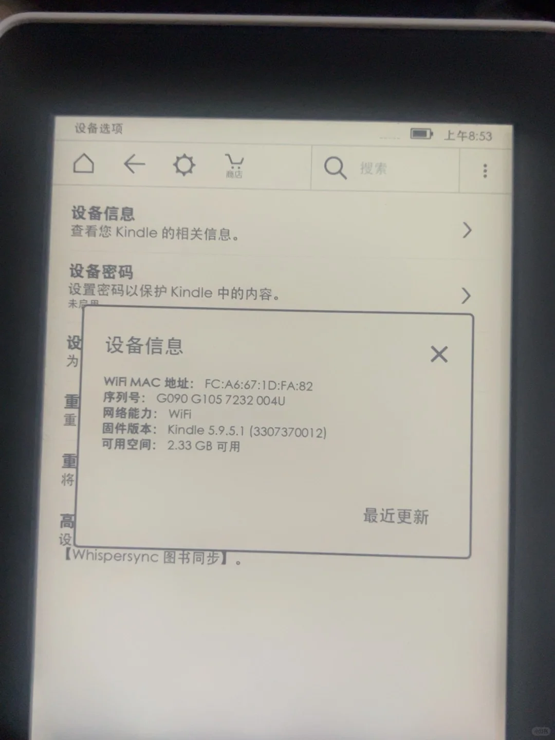 出闲置kindle