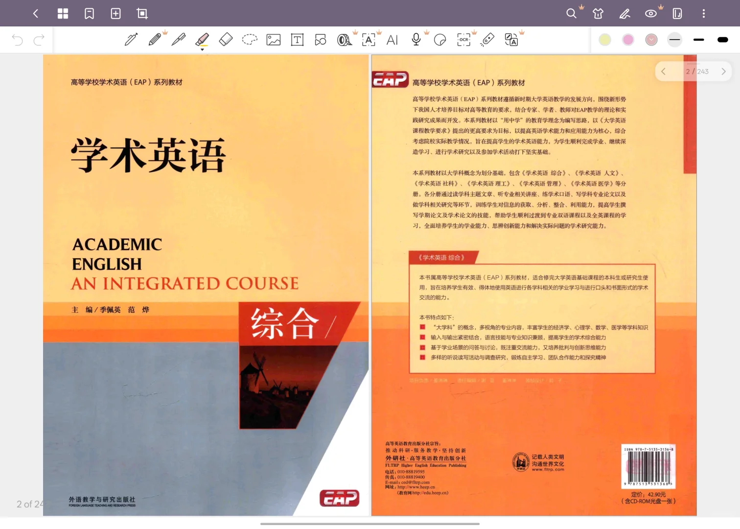 学术英语综合第一版电子书PDF