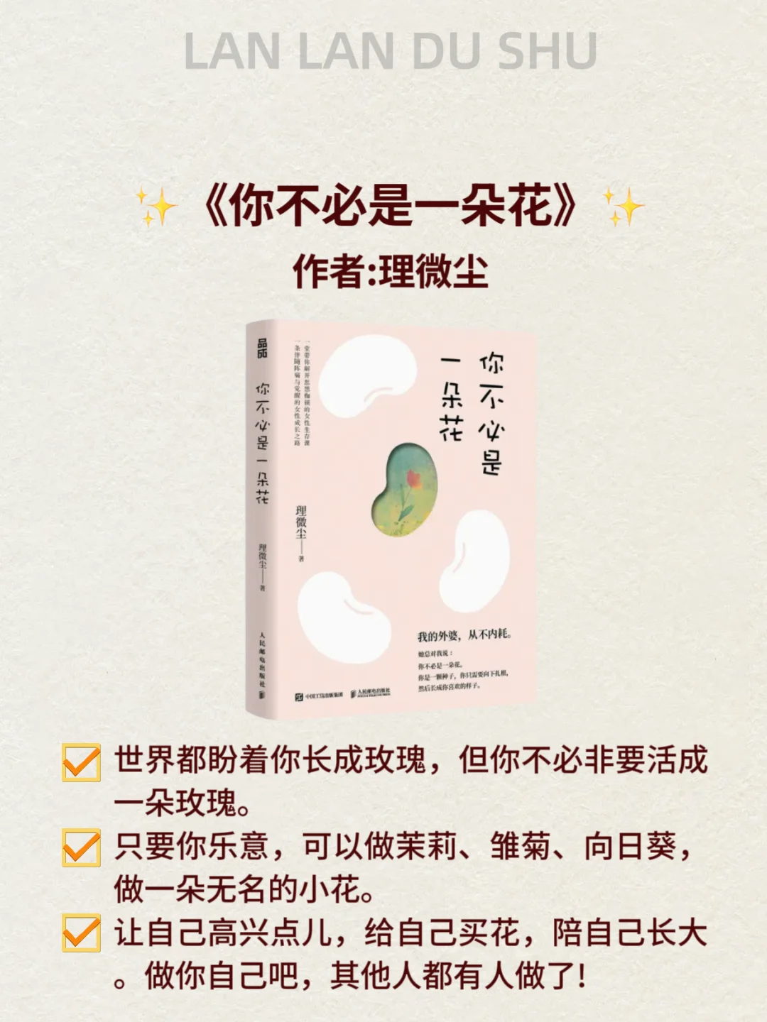 ✨拯救内耗书单｜2025年一定要读完这6本书🌻
