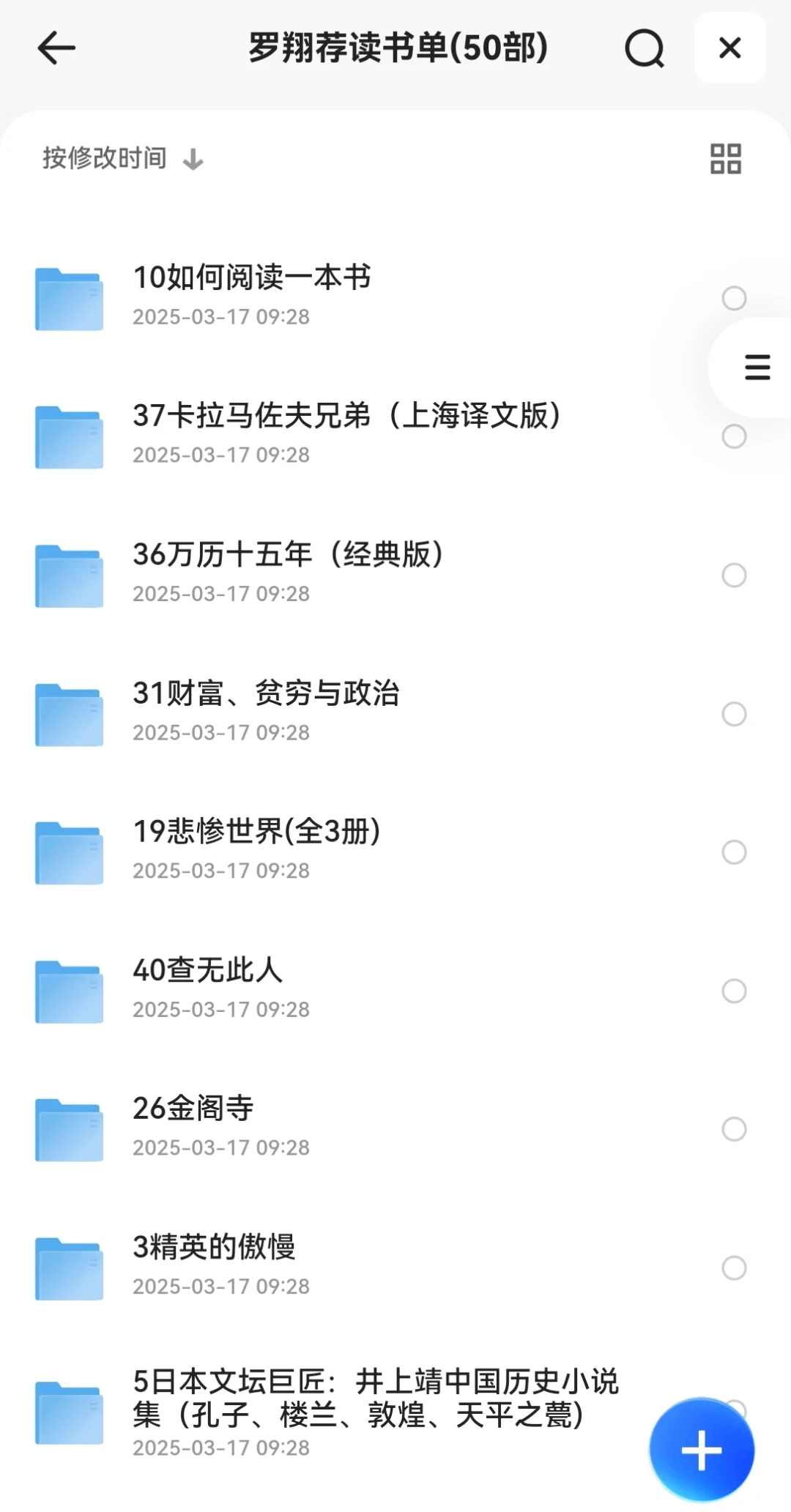 🌟罗翔力荐的50本必读书籍！附电子书