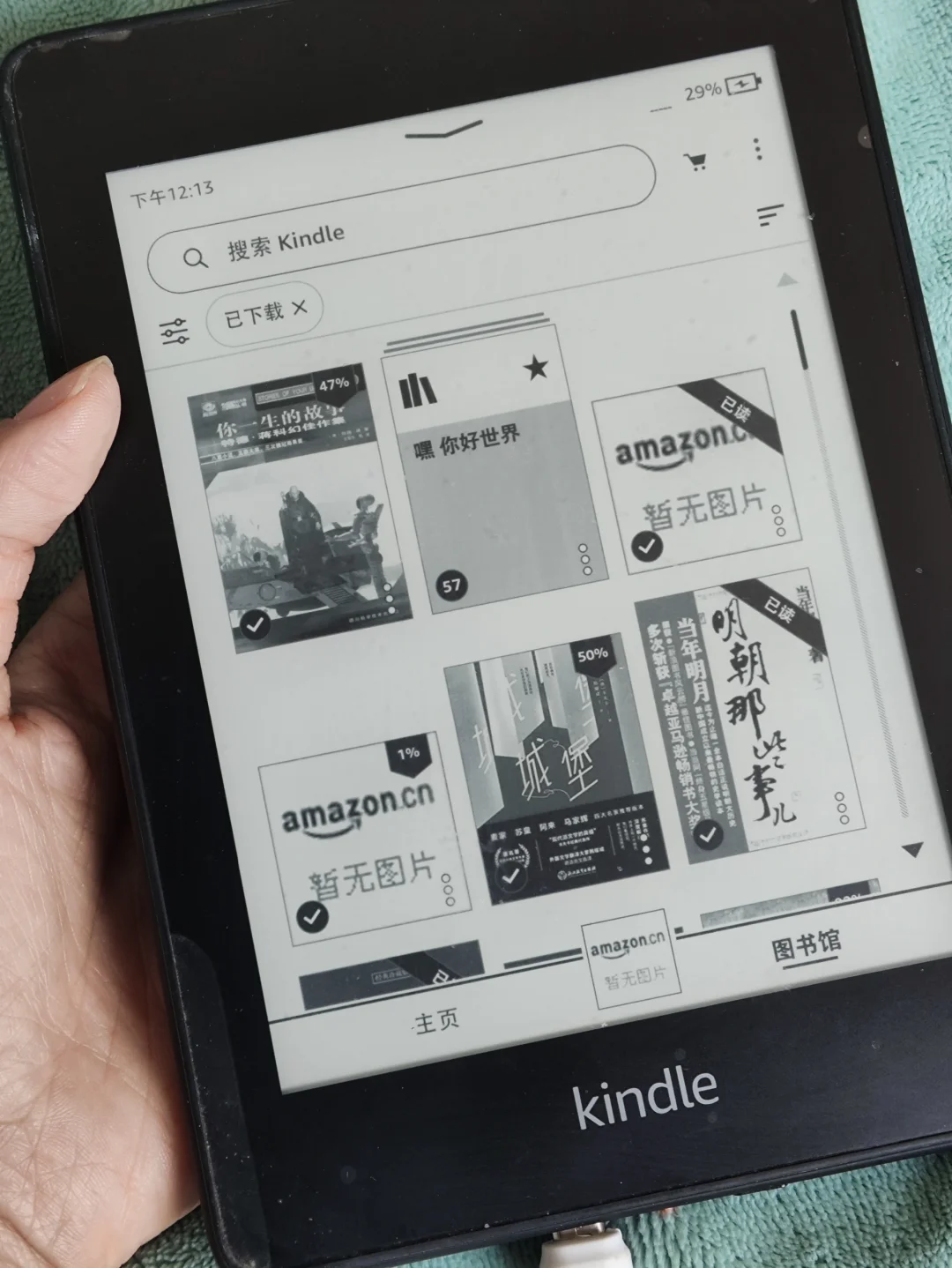 Kindle 停在了2023年6月30日