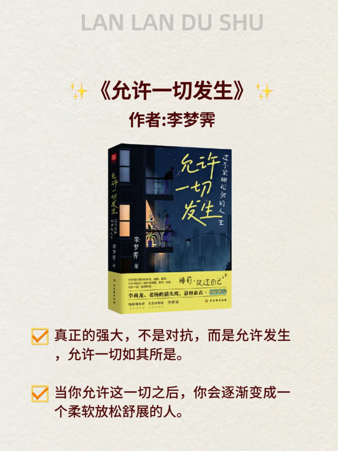 ✨拯救内耗书单｜2025年一定要读完这6本书🌻