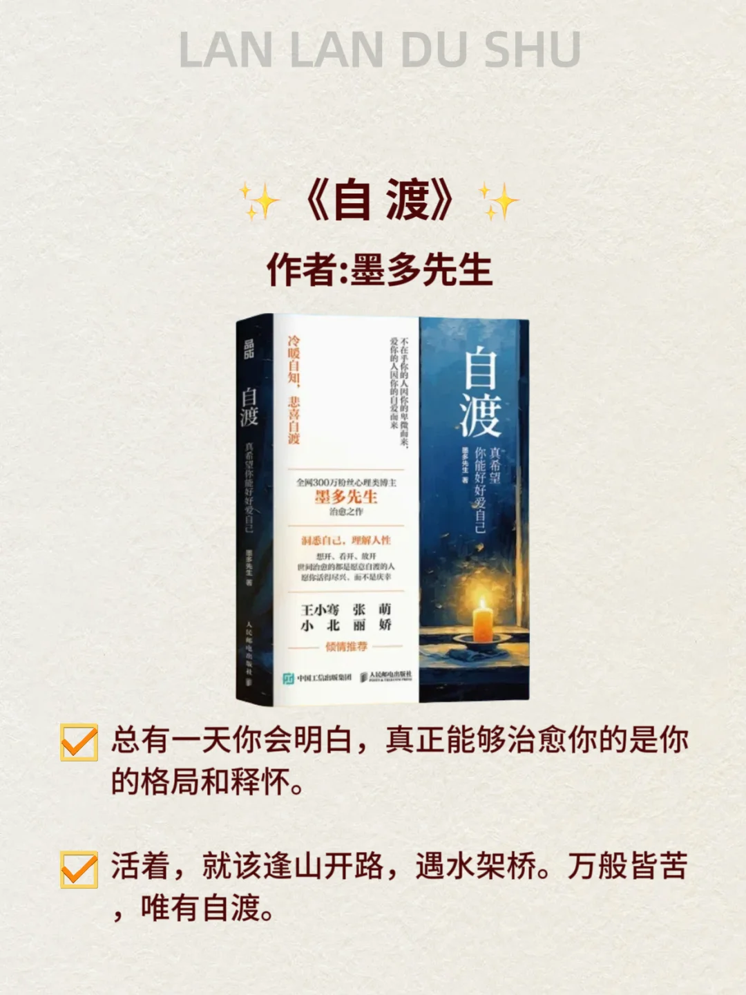 ✨拯救内耗书单｜2025年一定要读完这6本书🌻