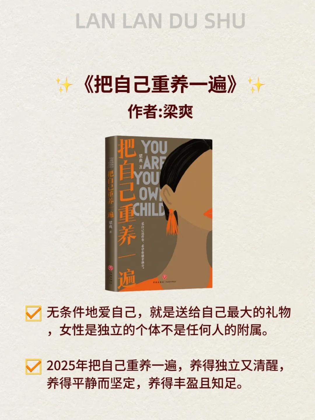 ✨拯救内耗书单｜2025年一定要读完这6本书🌻