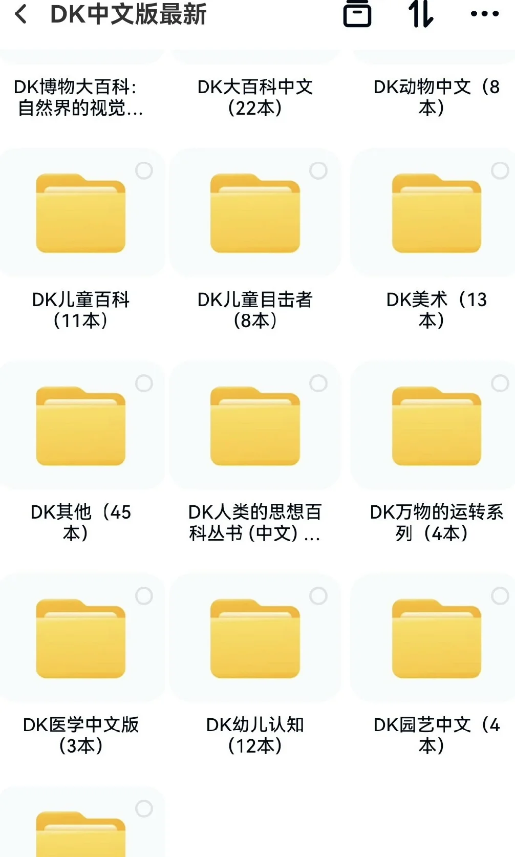 【DK百科全书】176本稀缺版，不要再花钱买了。