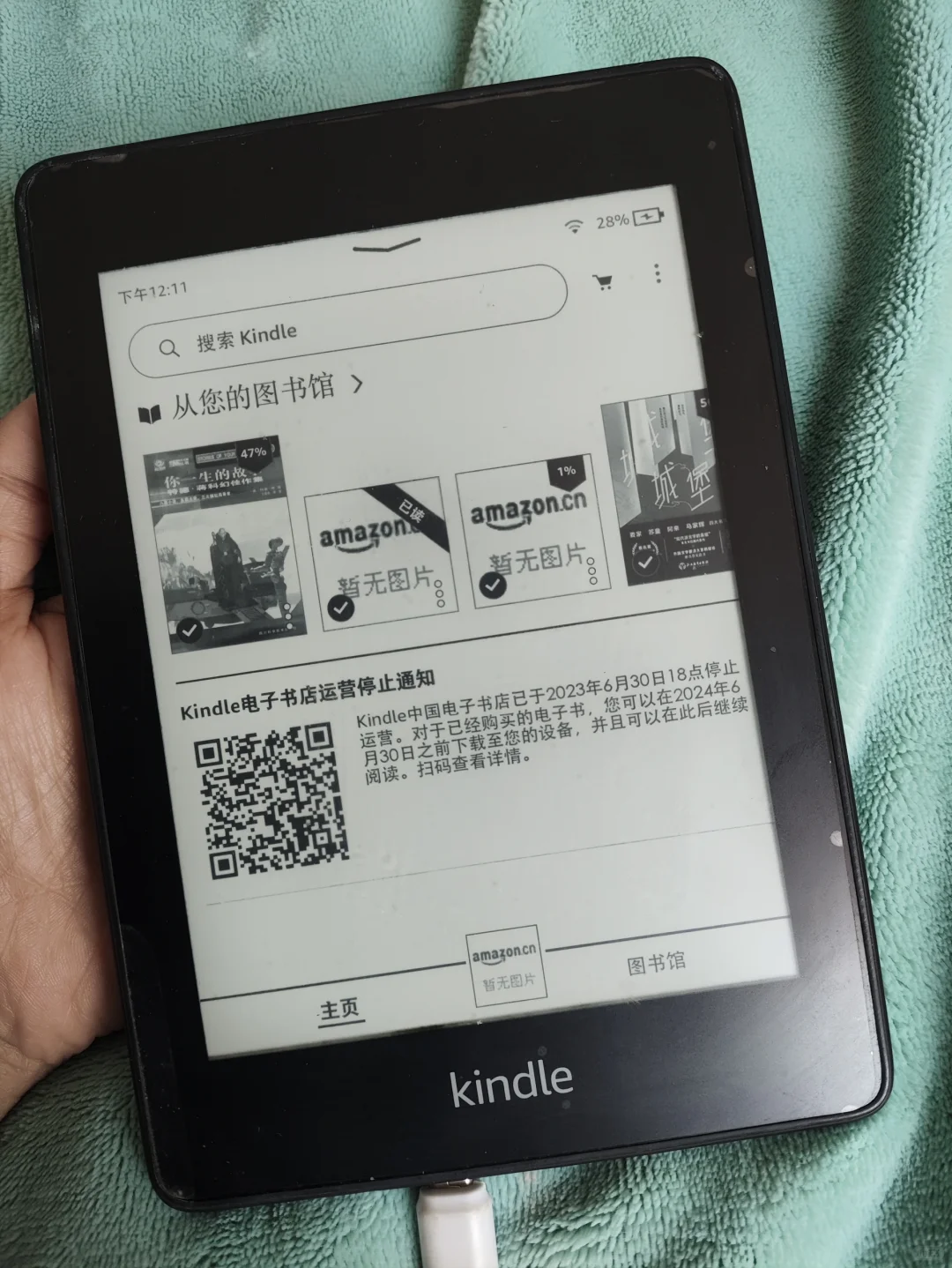 Kindle 停在了2023年6月30日