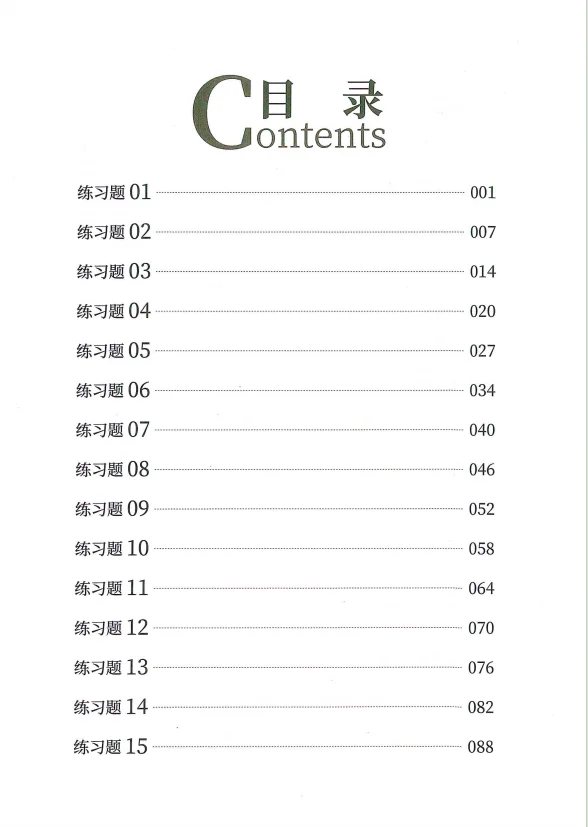 花生十三逻辑判断 600 题 pdf，题本+解析