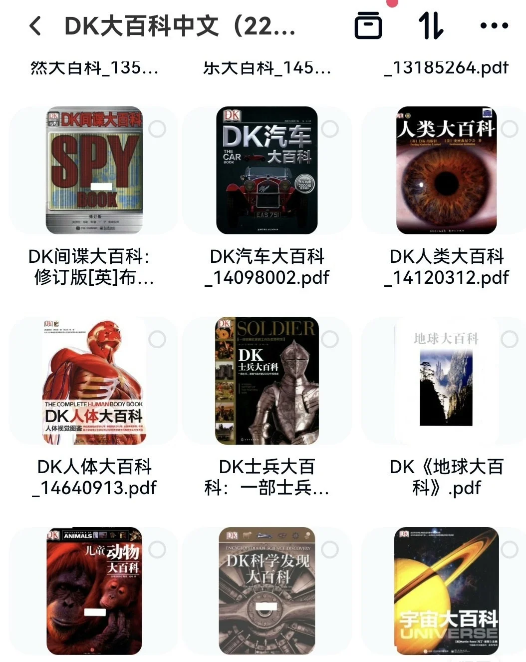 【DK百科全书】176本稀缺版，不要再花钱买了。