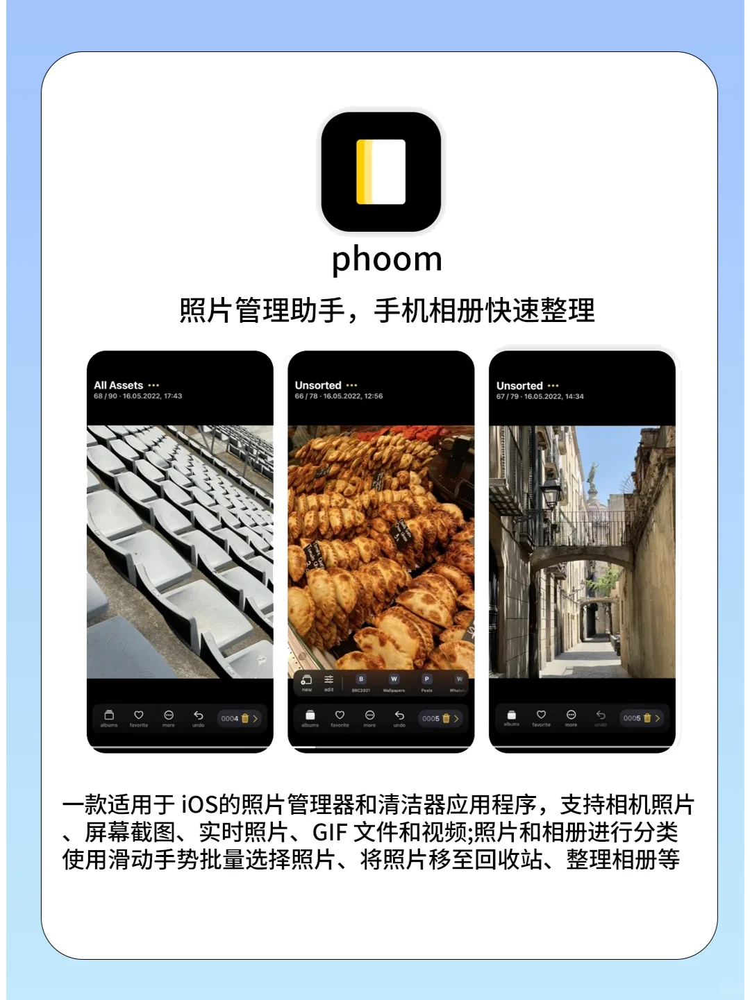 苹果超实用的宝藏APP！