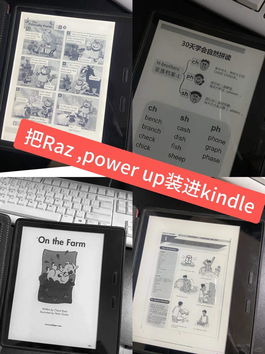 把raz,power up装进kindle