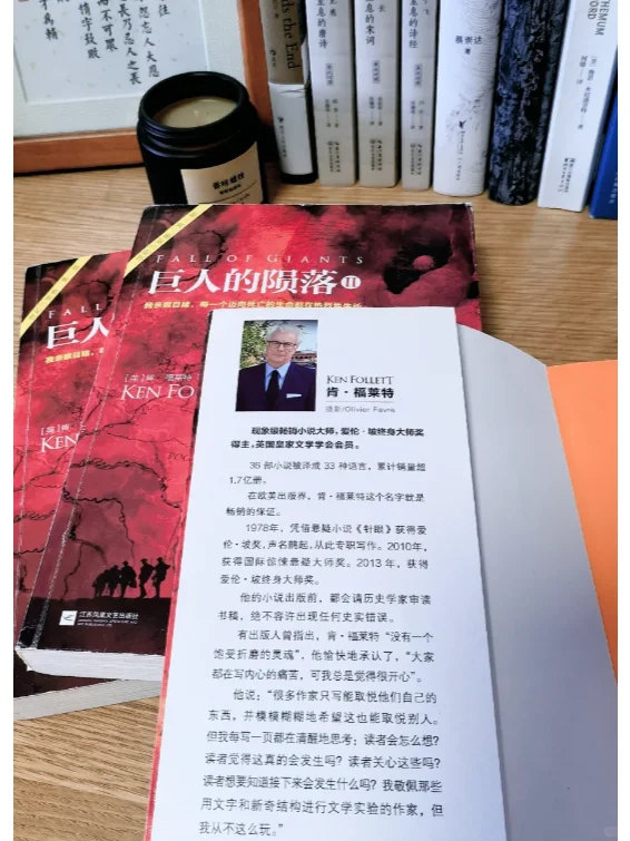 巨人的陨落 电子版，epub，文件直发