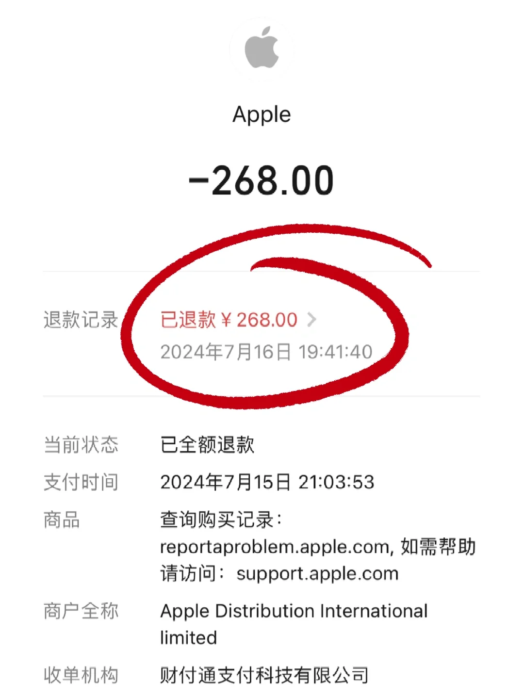 🍎苹果商店订阅软件全额退款方法