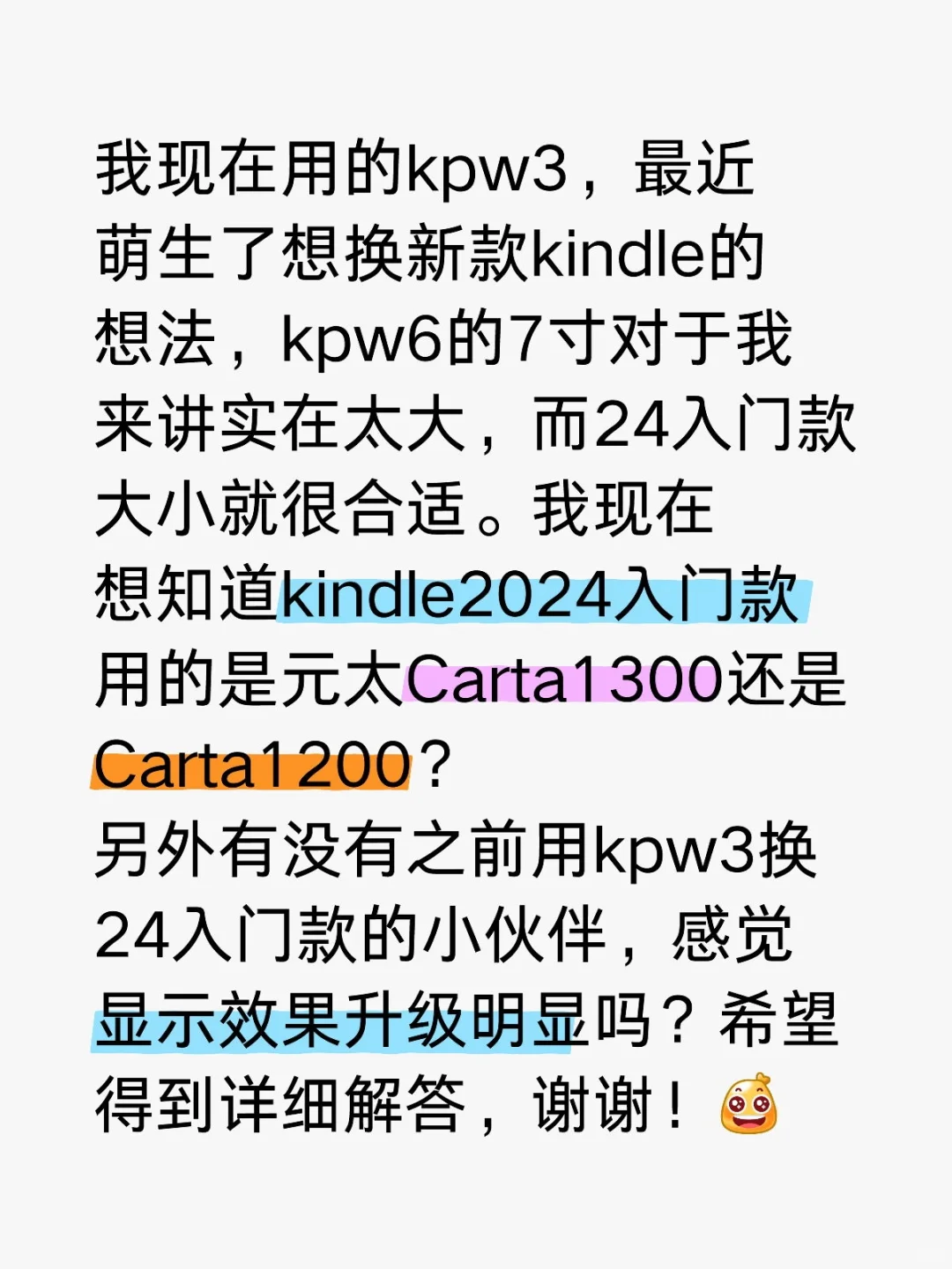 关于24入门款kindle