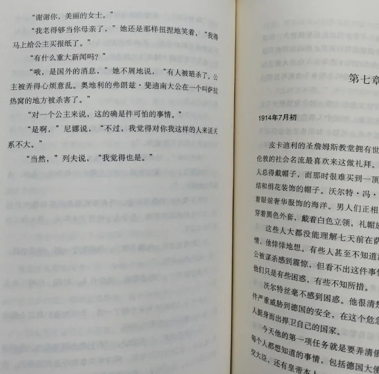 巨人的陨落 电子版，epub，文件直发