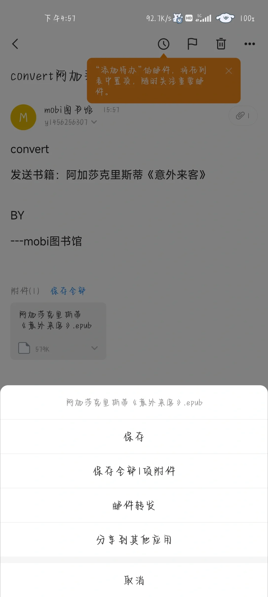 自己🐴一下kindle传书