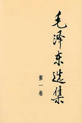 毛泽东选集 电子版，epub，文件直发