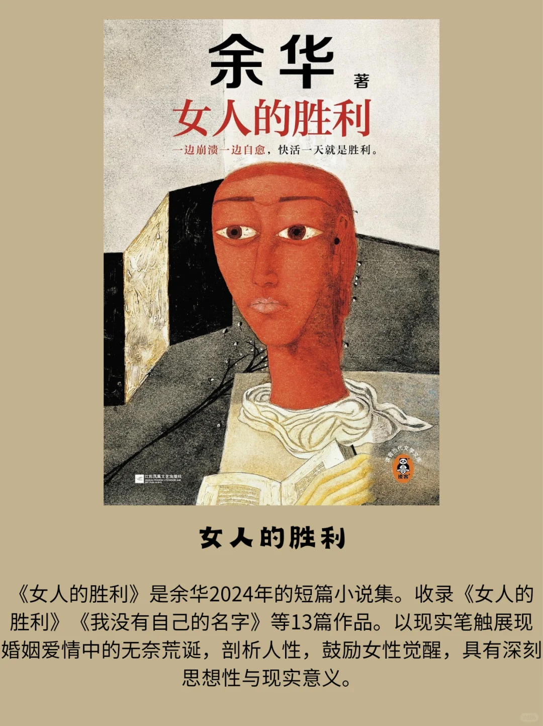 📚《豆瓣本周热门书单！藏着哪些宝书》