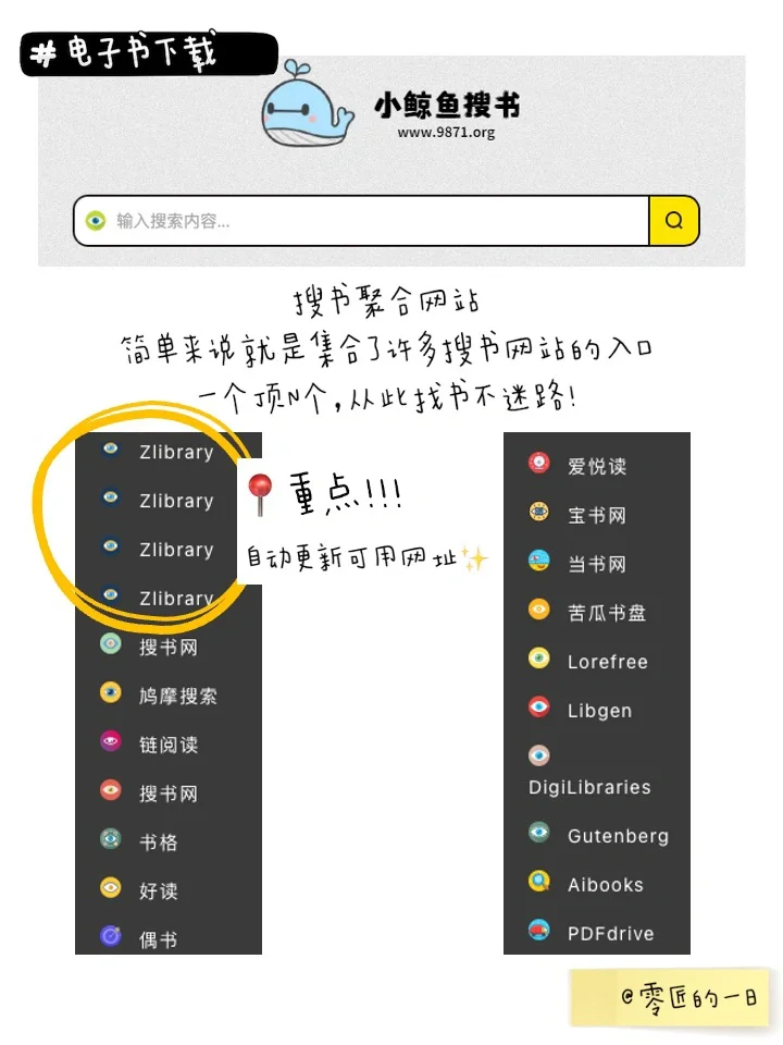 电子书看这一篇就够！下载阅读格式一条龙✨
