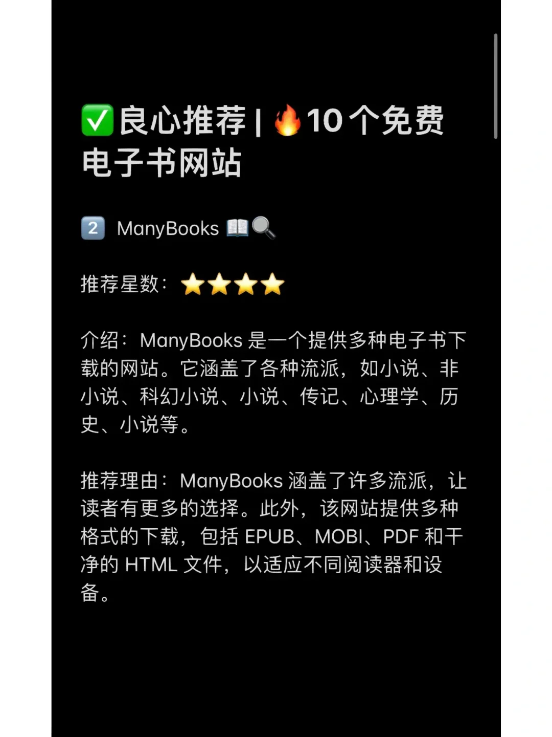 免费电子书| 🔥10个免费电子书网站神器