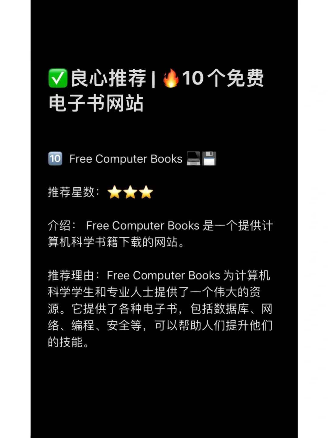 免费电子书| 🔥10个免费电子书网站神器