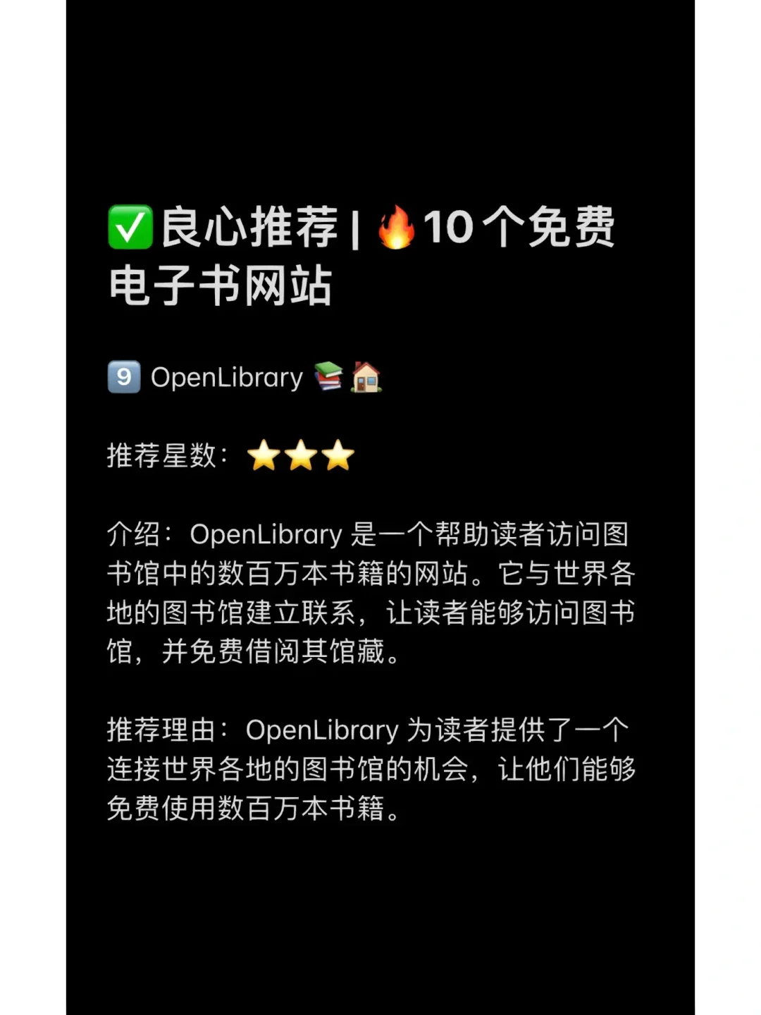 免费电子书| 🔥10个免费电子书网站神器