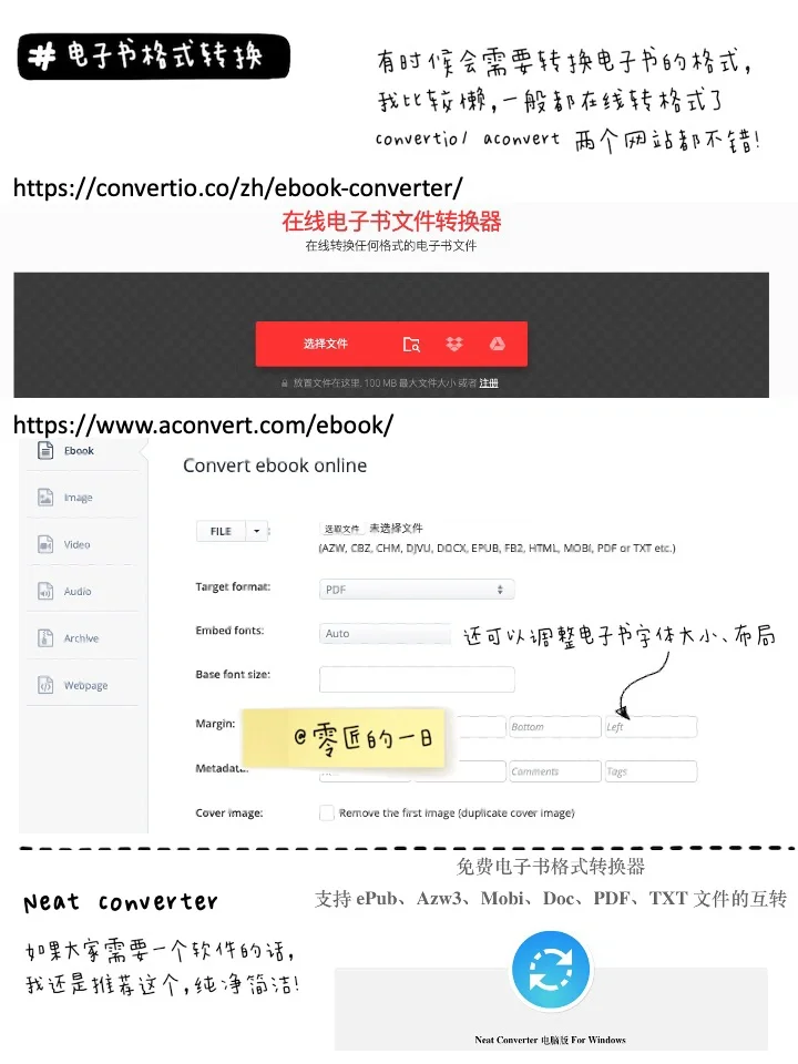 电子书看这一篇就够！下载阅读格式一条龙✨