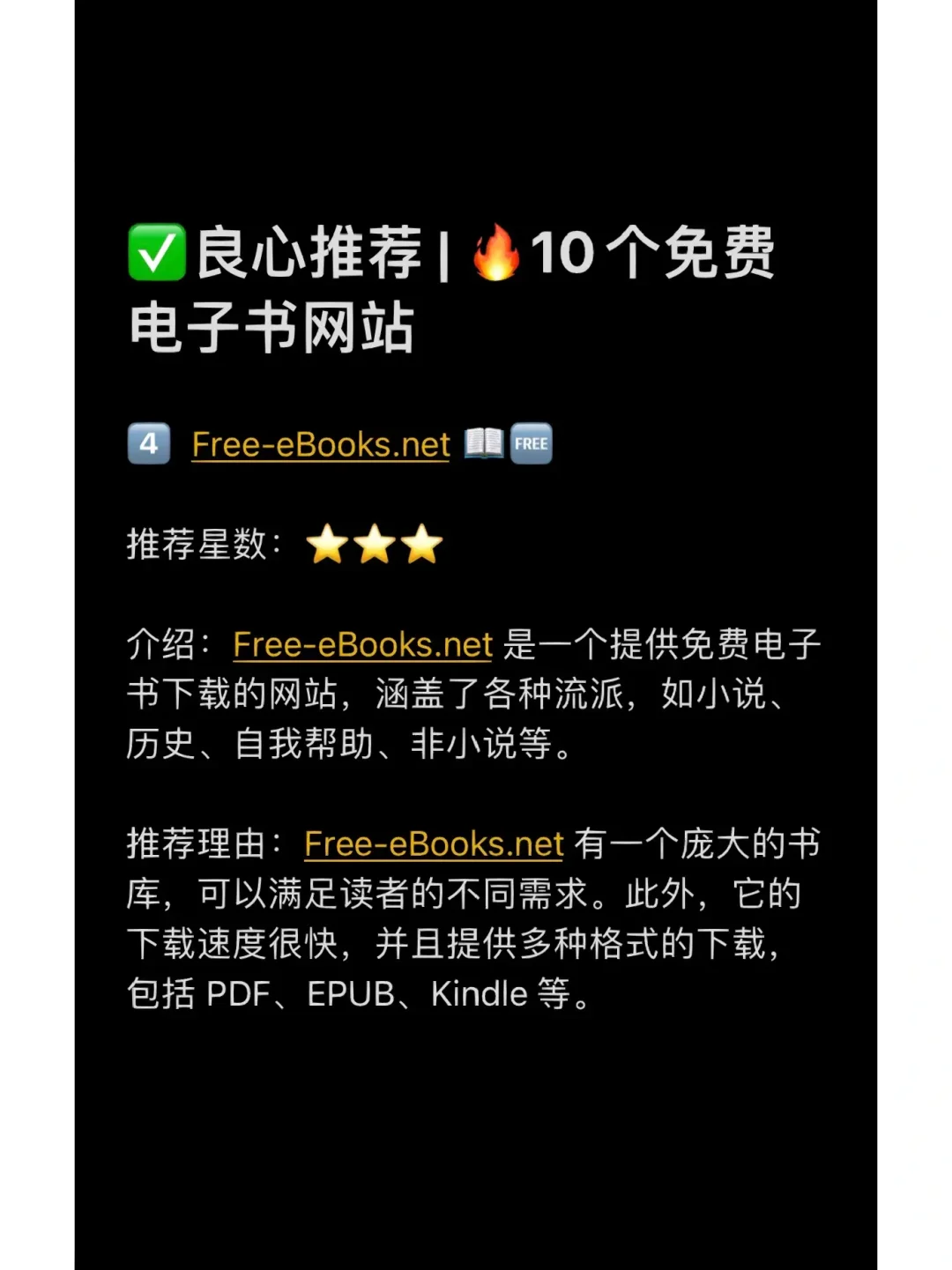免费电子书| 🔥10个免费电子书网站神器