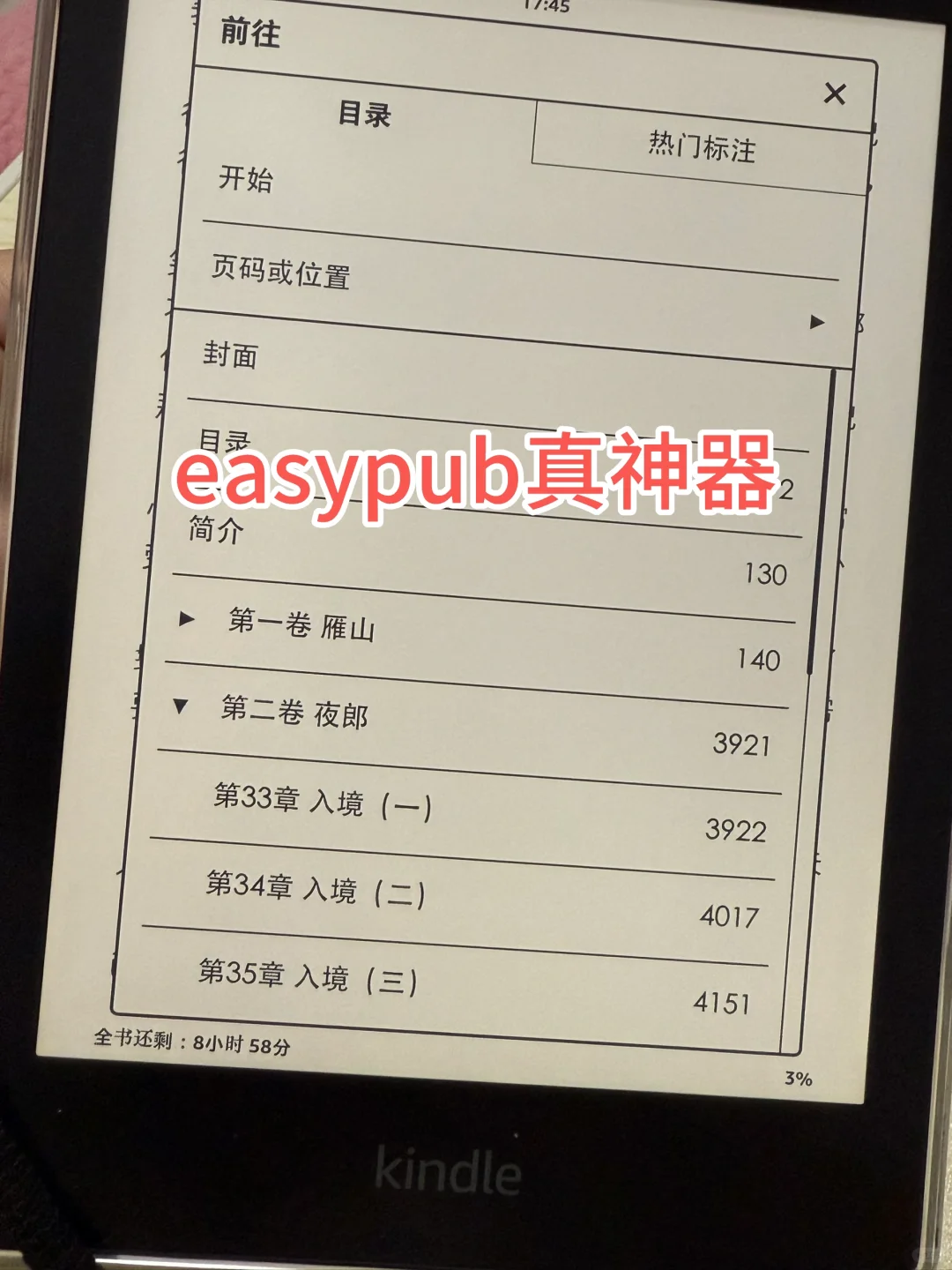 easypub自制二级目录手拿把掐