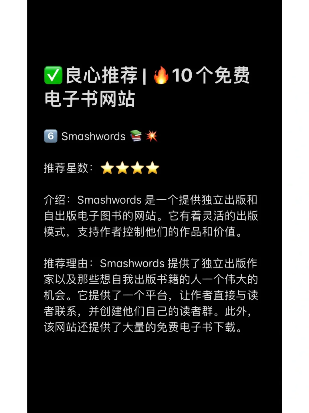 免费电子书| 🔥10个免费电子书网站神器