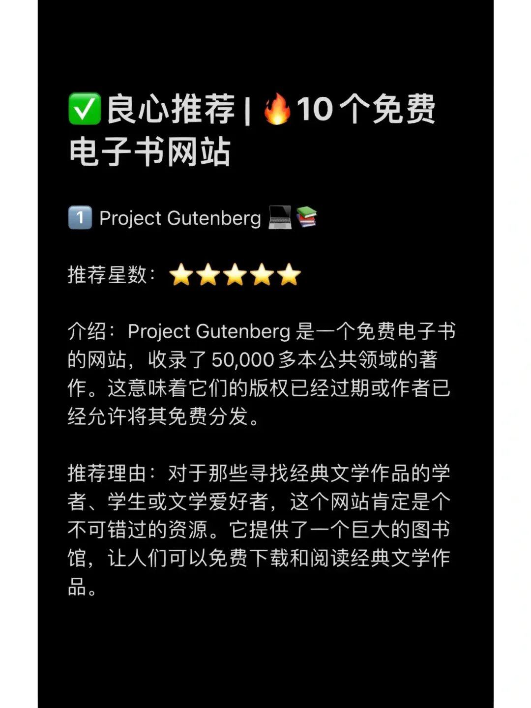 免费电子书| 🔥10个免费电子书网站神器