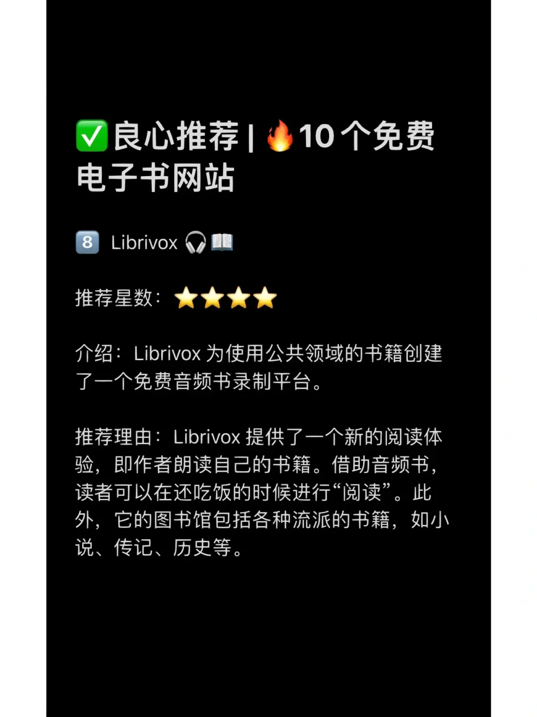 免费电子书| 🔥10个免费电子书网站神器