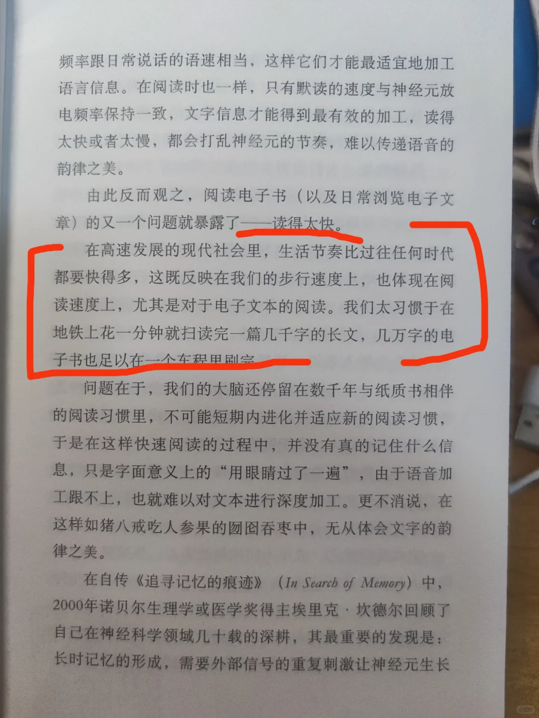 看不进电子书的原因是我们的大脑还没进化好