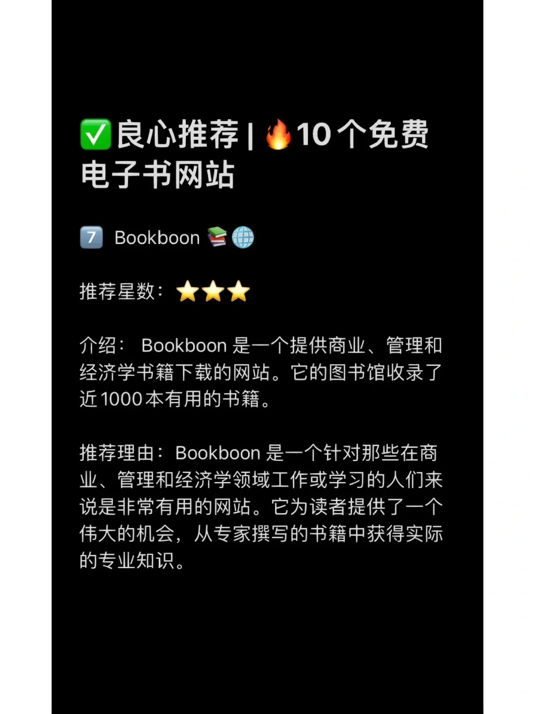 免费电子书| 🔥10个免费电子书网站神器