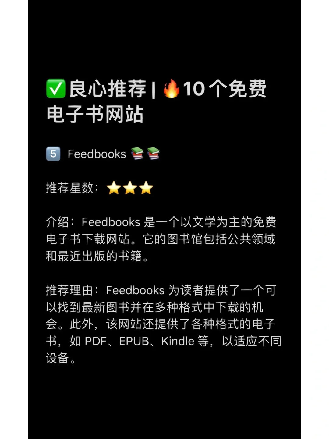 免费电子书| 🔥10个免费电子书网站神器
