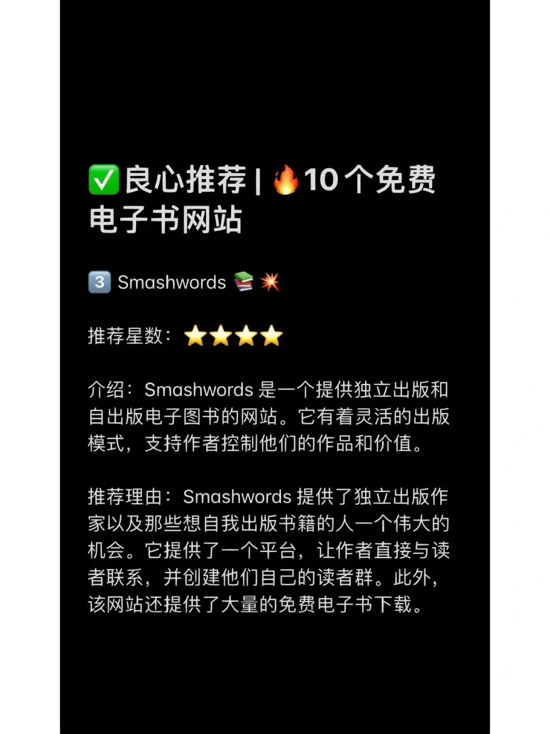 免费电子书| 🔥10个免费电子书网站神器