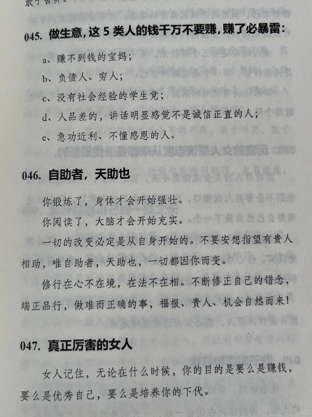这才是属于女性的强者思维!看懂超越同龄人