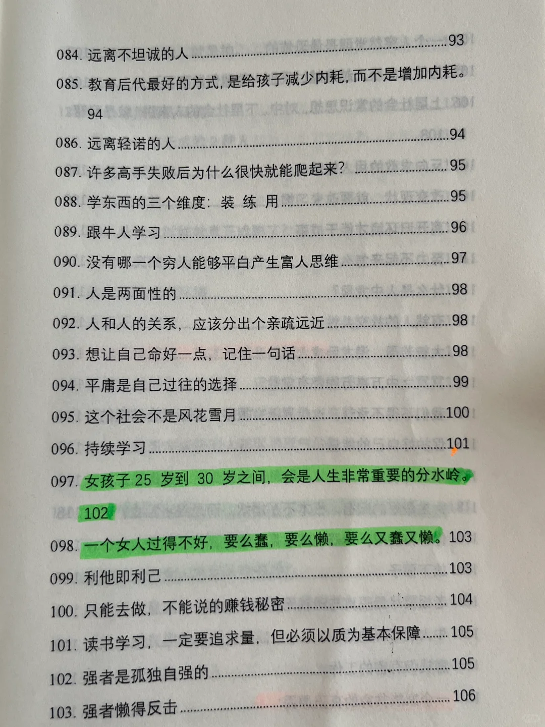 这才是属于女性的强者思维!看懂超越同龄人