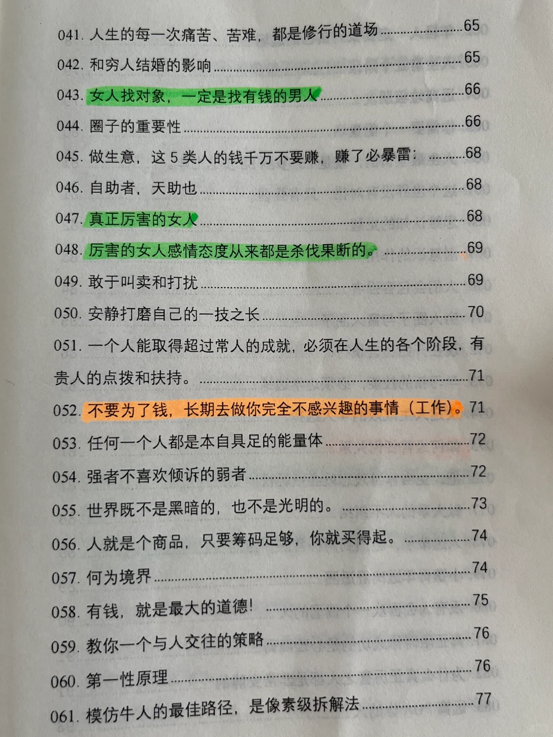 这才是属于女性的强者思维!看懂超越同龄人