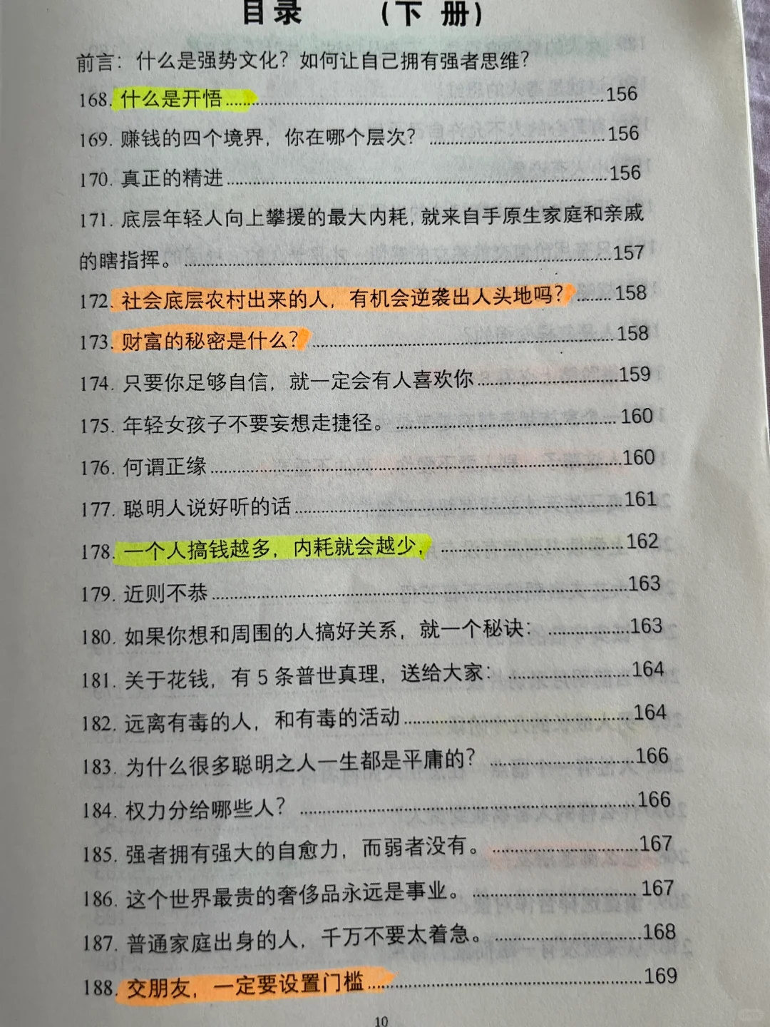 这才是属于女性的强者思维!看懂超越同龄人