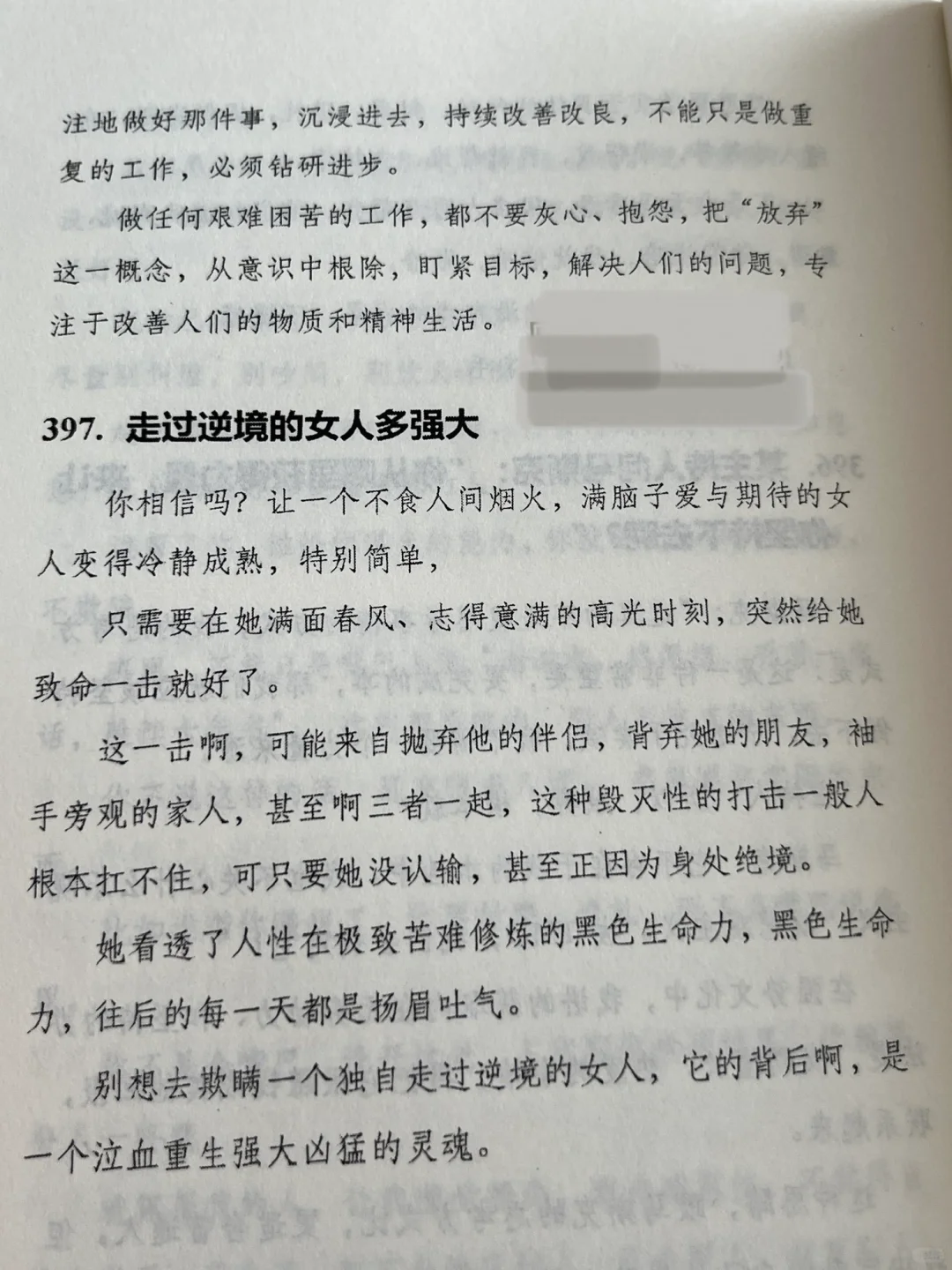 这才是属于女性的强者思维!看懂超越同龄人