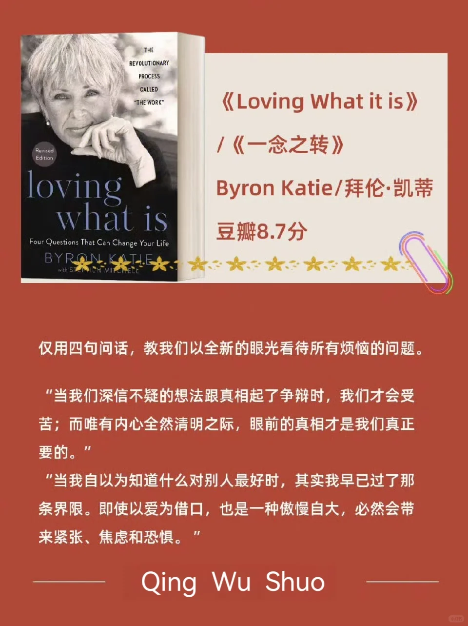 神仙姐姐的书单📖跟着她一起修心💗