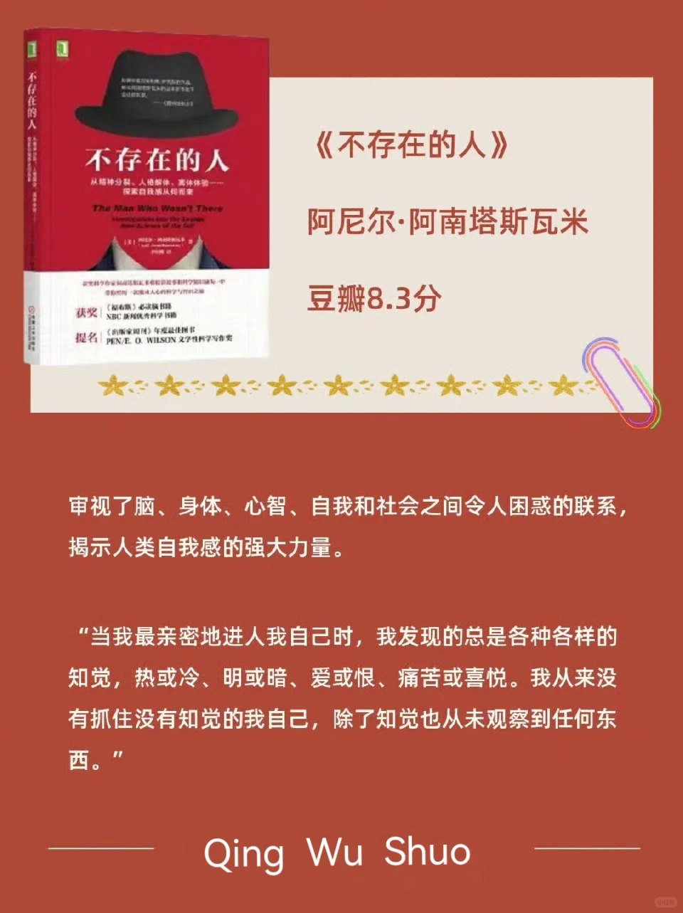 神仙姐姐的书单📖跟着她一起修心💗