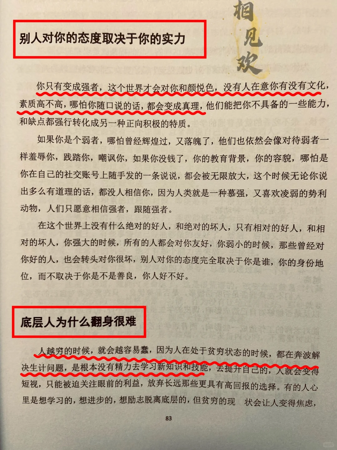 绝了！尺度过大，女性禁看！
