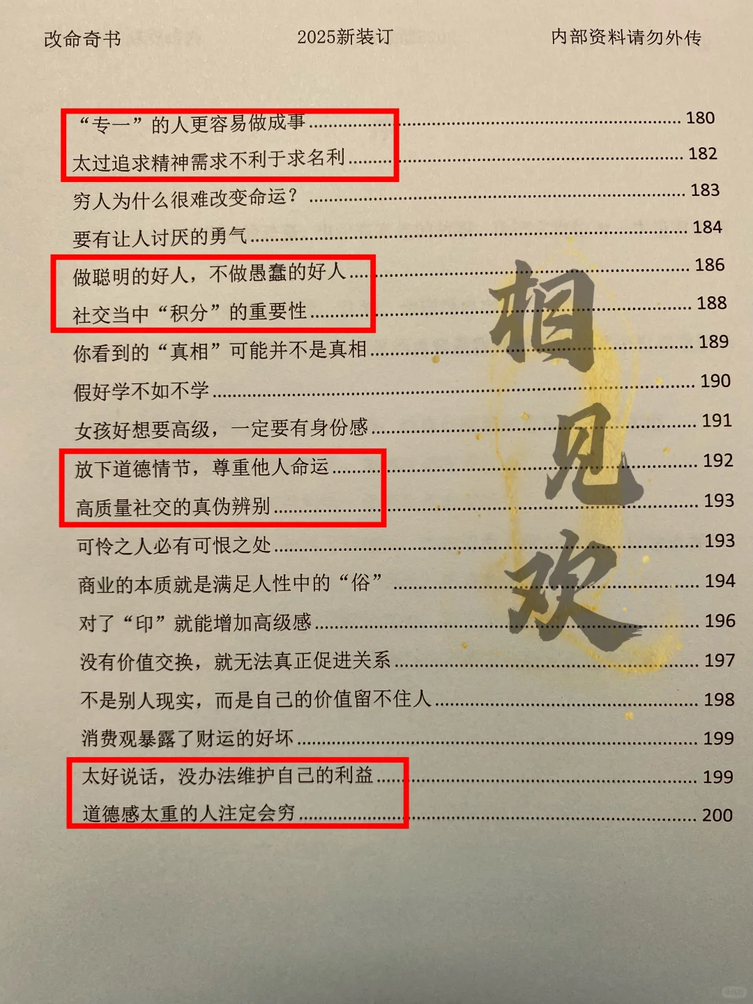 绝了！尺度过大，女性禁看！